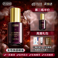 [Вторая бутылка стоит за полцены, очень экономично] Эфирное масло для женского удовольствия * 2 + подарочный набор для оргазма