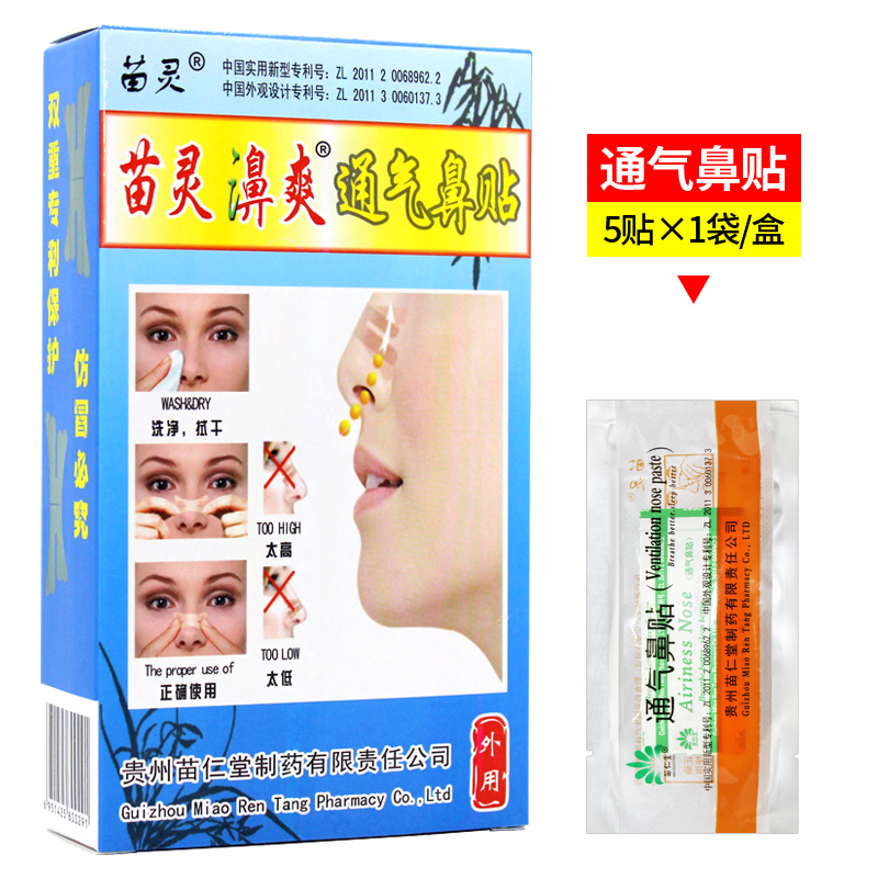 Пластырь для носа китай. Патчи от насморка детям отзывы. Пластырь сопелка для детей от 1 года от насморка. Порошок в пакетиках который для лечения насморка и кашля. Пластырь от насморка для детей до года.