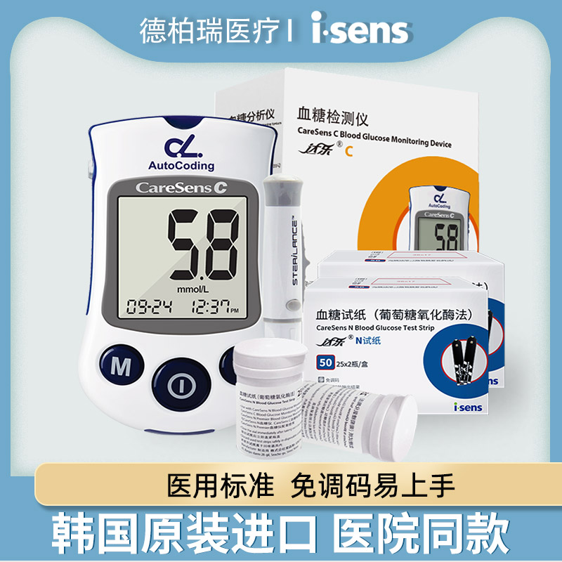 isens love sensdalle blood glucose test machine home pregnant woman Korean blood sugar machine imported precision blood sugar test paper