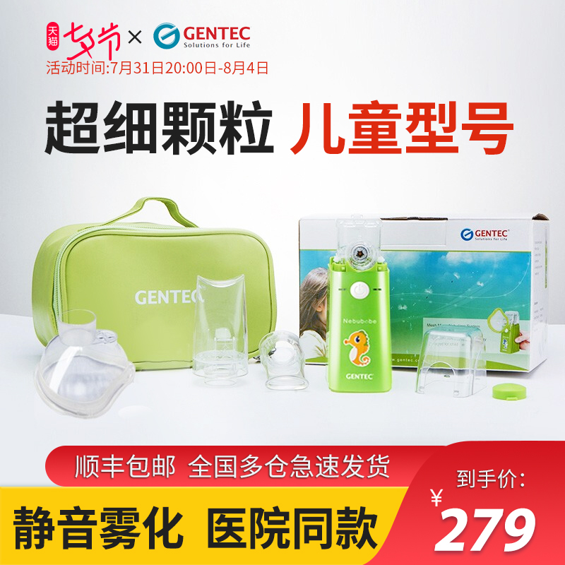 American Jite atomizer handheld for home children's portable ultrasound muted child-to-cough cough atomization machine