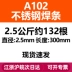 que hàn 2.5 Que hàn Jinqiao que hàn thép carbon J422 2.0 2.5 3.2 5.0 E4303 que hàn thép không gỉ A102 que hàn đồng que hàn inox 2.5 mm Que hàn