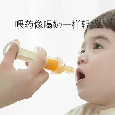Baby medicine feeding artifact Anti-choking water feeder Baby children take medicine and drink water artifact Dropper type medicine feeder