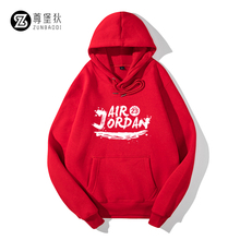 【网红爆款】飞人aj连帽卫衣潮男