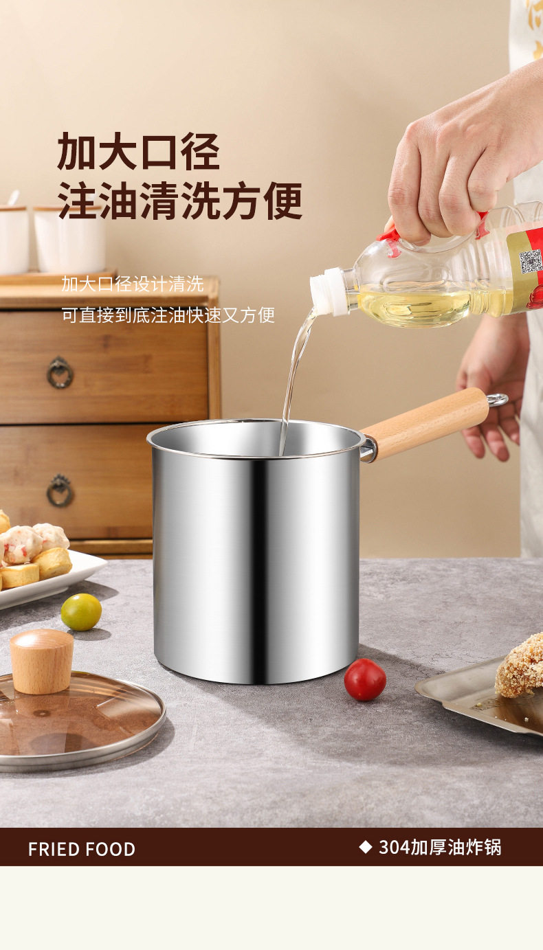Фритюрница 304不锈钢油炸锅家用小炸串锅电磁炉省油深锅双耳油炸带滤网汤锅