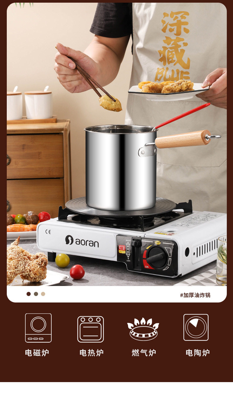 Фритюрница 304不锈钢油炸锅家用小炸串锅电磁炉省油深锅双耳油炸带滤网汤锅