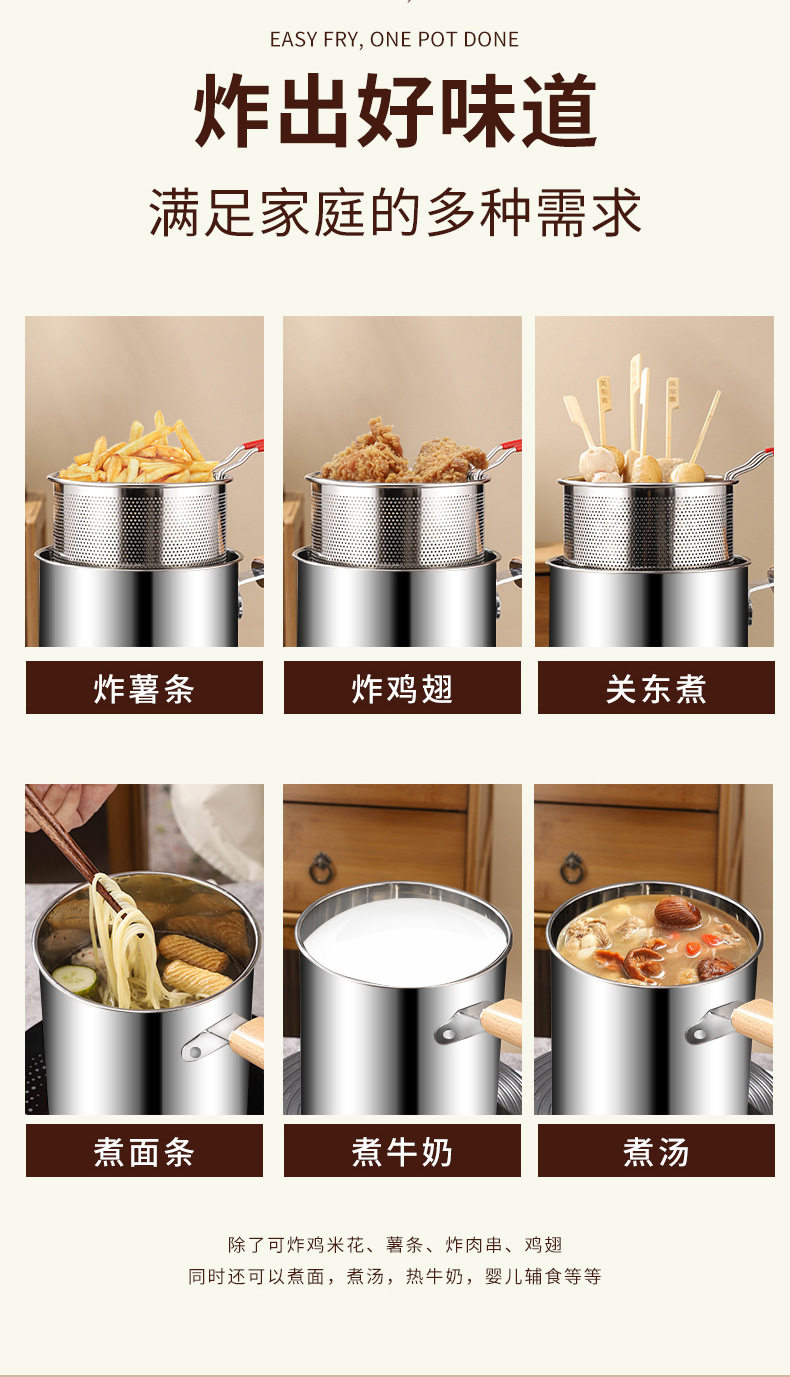 Фритюрница 304不锈钢油炸锅家用小炸串锅电磁炉省油深锅双耳油炸带滤网汤锅