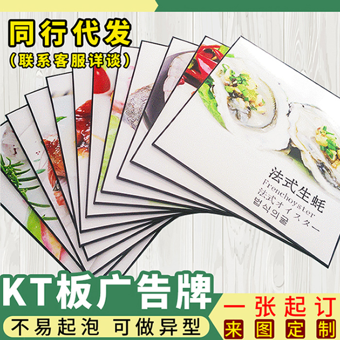 kt board poster custom PVC board production special-shaped design photo props hand-held modeling advertising rules and regulations board
