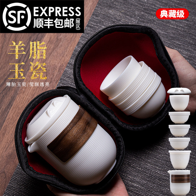 Mutton fat jade white porcelain fast drink cup one pot two cup ceramic walnut anti-scalding carrying bag travel tea set for home