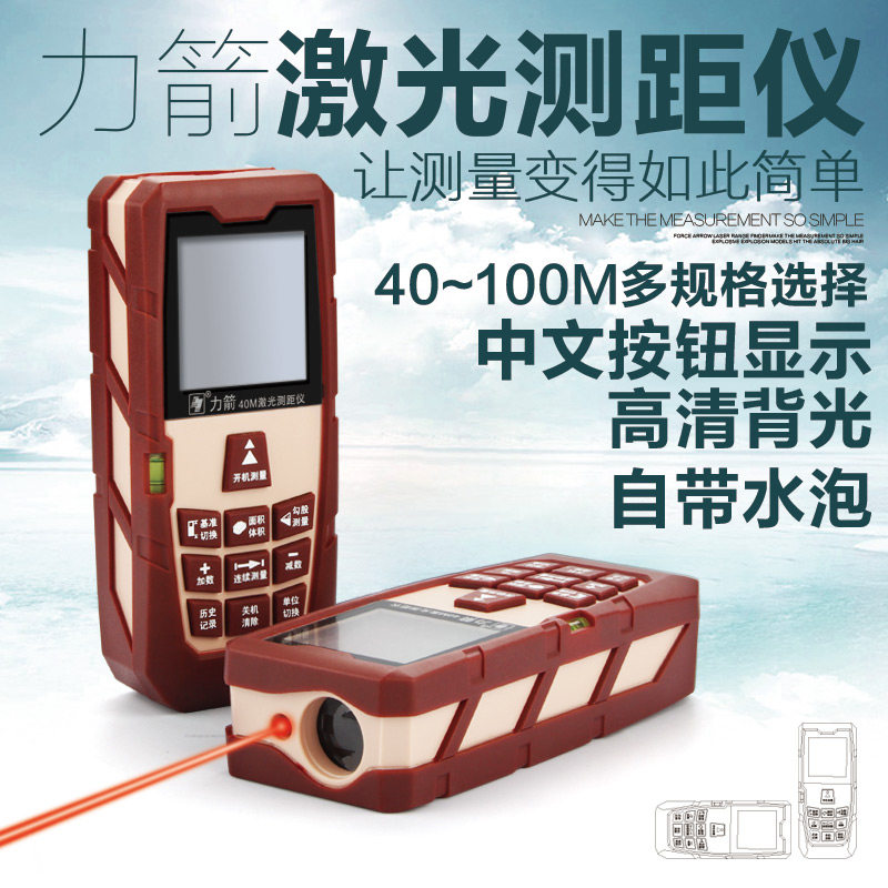 Germany imported Bosch arrow laser rangemester high precision electron ruler laser handheld infrared measurement