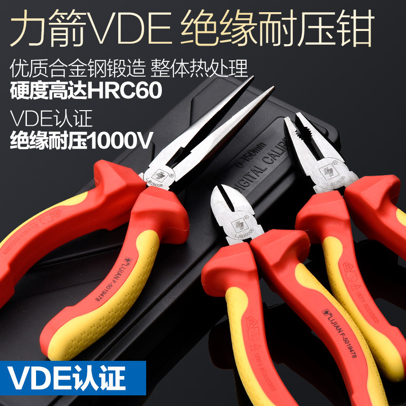 Germany imports Bosch arrow tiger clamp tip clamp clamp clamp 6 inch 8 inch slash clamp multi - functional clamp