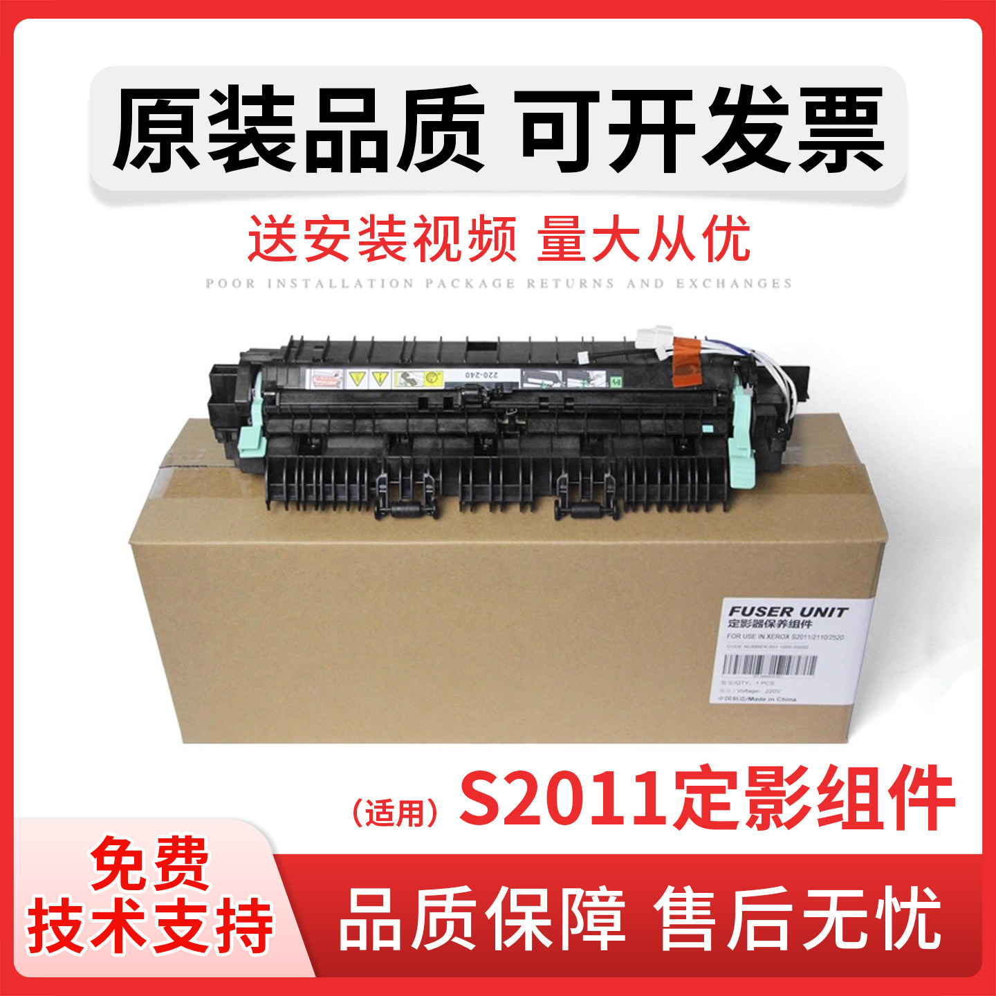 Jialingtong Compatible Fuji Xerox S2011 Fuser Assembly S2420 S2010 2110 S2420 Heating Assembly Heater S2520 2011 Xerox S2110 Fuser 1810