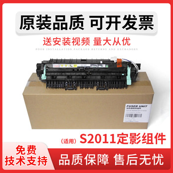 Jialingtong Is Suitable for Fuji Xerox S2011 Fixing Components S2420 S2010 2110 S2420 Heating Component Heater S2520 2011 Xerox S2110 Fixer 1810
