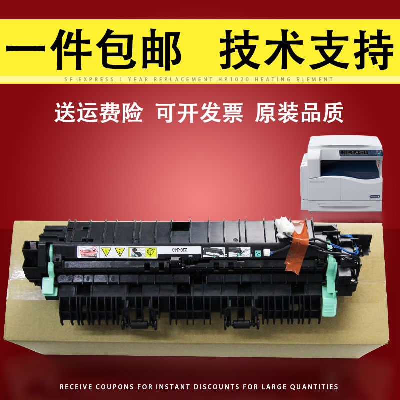 Lein Application Full recording S1810 2010 2220 2420 S2420 fixing sets heating S2011 S2011 S2320 S2520 S2520