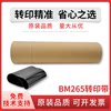 Suitable for Pantum Bm265Adn Transfer Belt Bm315Adn Transfer Film Transfer Assembly Transfer Belt Image Unit