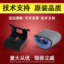 Laisheng is suitable for HP HP1536 pickup wheel HP1566 1606 1522 1505 pickup wheel pager