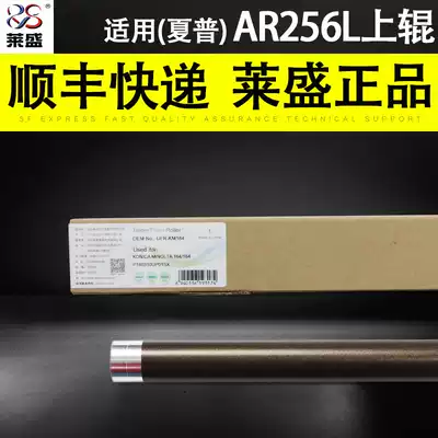lai sheng applicable sharp AR256L 258 260 316L 318 MX261 fixing the upper roller