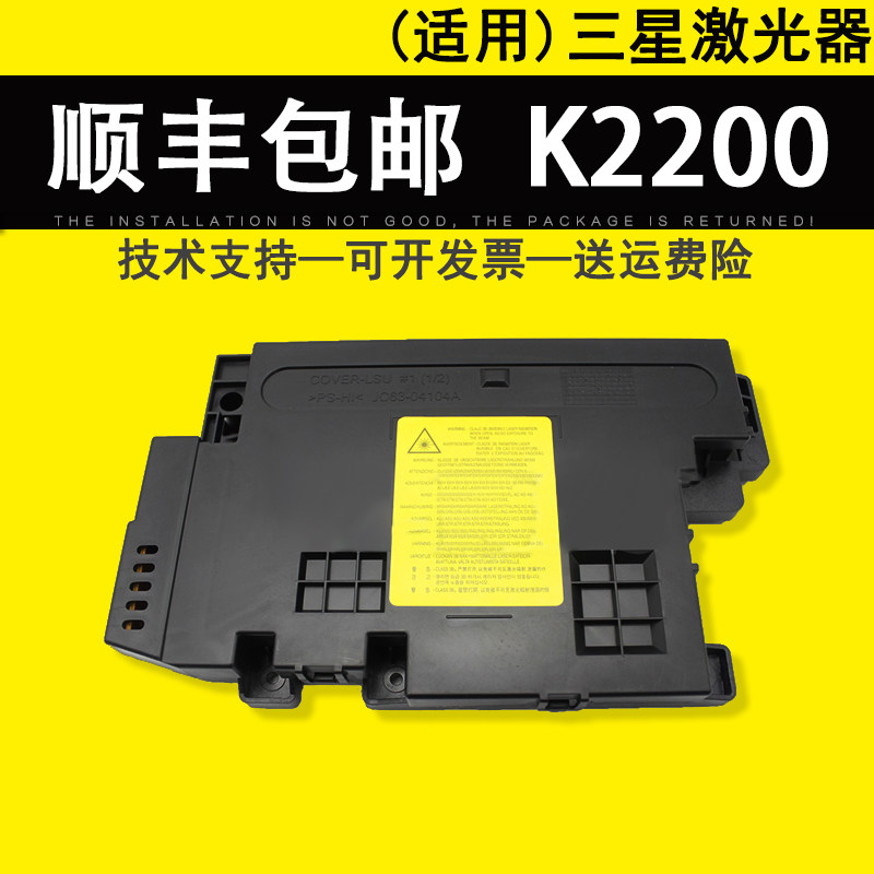 Applicable Samsung Samsung 2200 laser Samsung K2200ND HP M436 laser box JC97-04301A