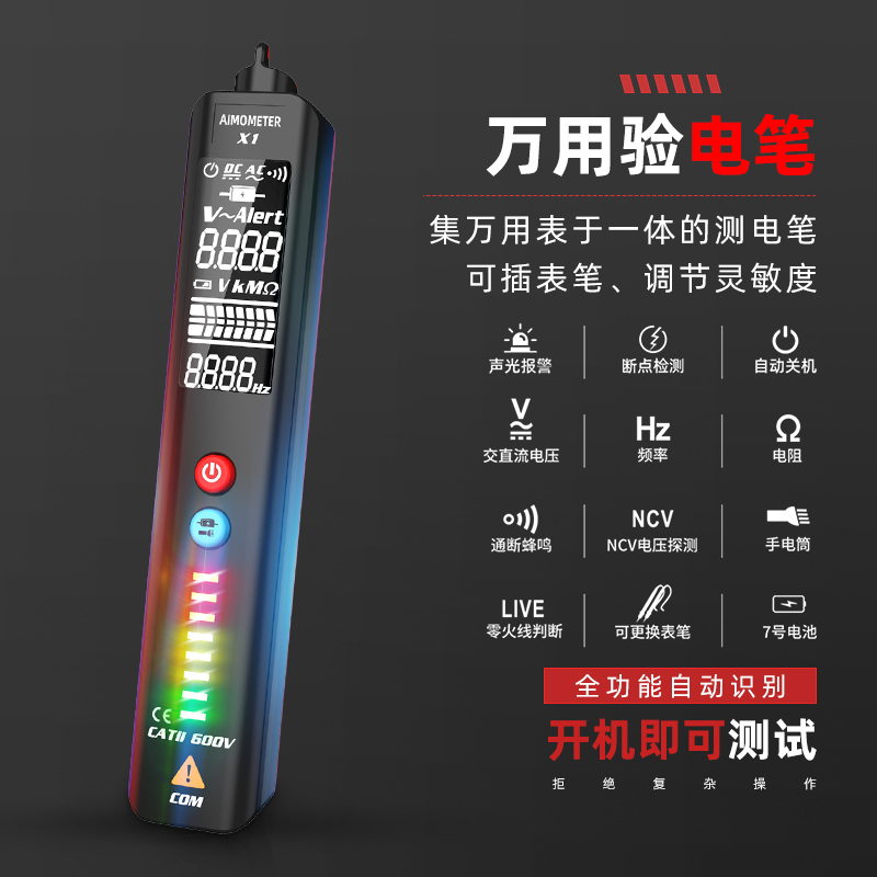 Large-screen electric pen digital display home electrician special intelligent multimeter induction line detection zero fire line breakpoint