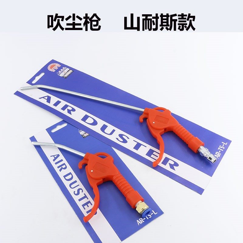 Air blowing dust blowing gun Car lengthened dust blowing gun Air blowing gun dust blowing gun outlet pipe blowing car