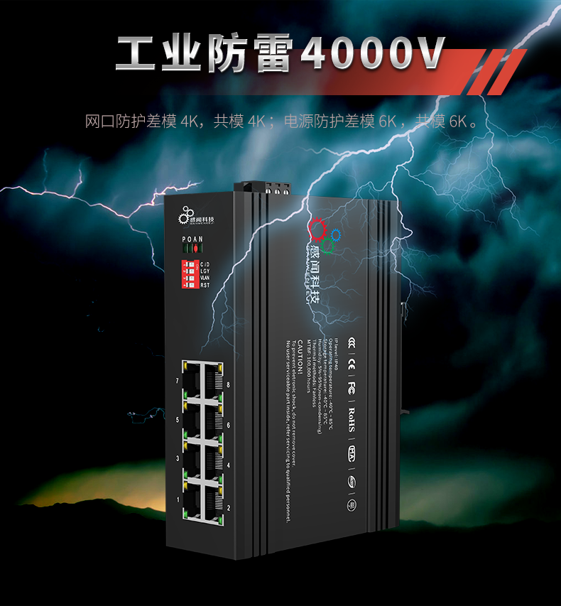 Sensing Industrial Switches 100 trillion 8-piece Industrial Grade Ethernet Switch Unmanaged Guide Rail 6508F