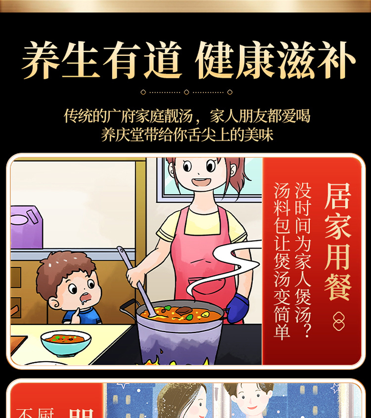 【中国直邮】 煲汤材料包 广东广式煲汤料 炖汤材料包 药膳养生滋补 传统膳食汤料包10小盒