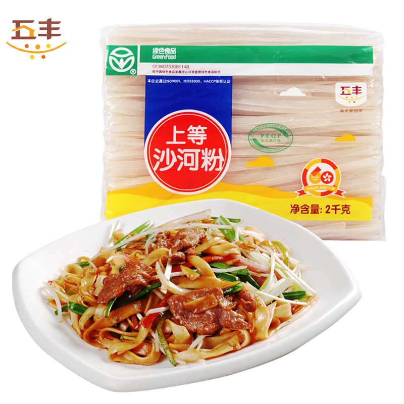 【五丰】江西正宗沙河粉4斤