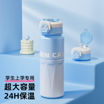 New Insulated Cup with Good Looks, Portable, Suitable for Children and Students, Straw Included, Keeps Cold, 316 Stainless Steel Water Bottle, Large Capacity