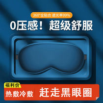 Double-sided silk eye mask sleep shading student girl and boy sleeping eye mask ice compress sleeping eye mask special