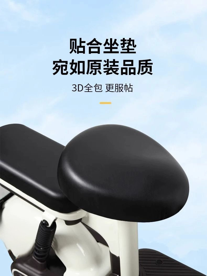 Waterproof, sun-proof, crack-resistant, high-elasticity, wear-resistant leather seat cover for electric vehicles, universal front seat cushion protector for electric bikes