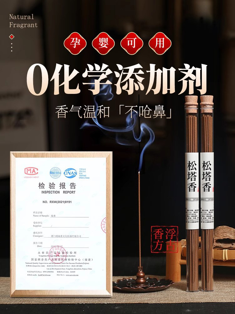 Natural Pine Cone Incense, Ancient Method Purification Incense, Long-Lasting Indoor Home Use, High-End Bedroom Light Fragrance, Elegant Magnetic Field Home Decor