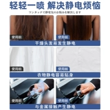 Антистатический спрей, стиральный порошок, кондиционер, свитер, против морщин