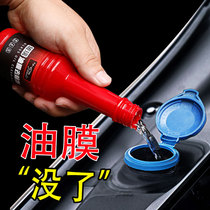 Glass cool oil film remover front windshield window purifier glass water cleaning oil film cleaning car supplies