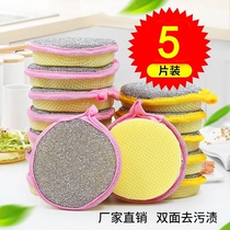 Double-sided dishwashing sponge kitchen scrubbing pot and dishwashing cloth household non-stick oil-removing dishcloth magic wipe