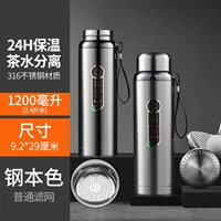 316 Tea Water Sdentation-1200 мл Цвет стали [невысокая температура]