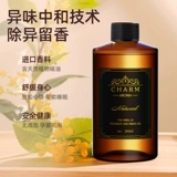 Hilton отель запасной флакон для ароматерапии, большая бутылка, домашний долговечный ароматизатор для туалетной комнаты, духи для туалетной комнаты