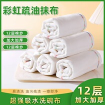 Bowl cloth does not stick to oil kitchen rainbow oleophobic rag absorbs water and does not shed lint wipes table cleaning towel household easy to clean