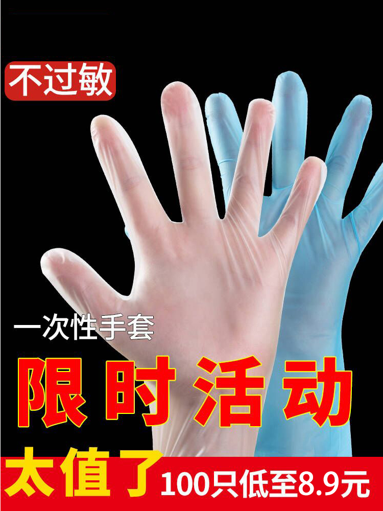 Disposable gloves TPE thickened durable food grade latex rubber household catering kitchen hair baking 100