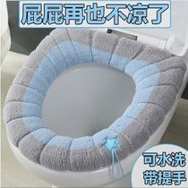 Toilet mat universal for all seasons household toilet seat winter toilet mat universal toilet cover and velvet toilet washer