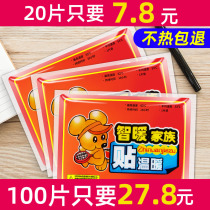 Warm stickers self-heating 100 pieces of warm body stickers Palace warm treasure stickers female Palace cold feet hot Post leg protection