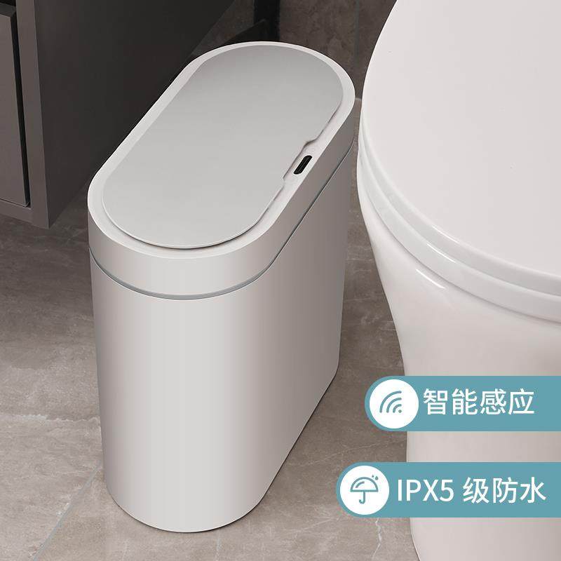 Smart Sensor Trash Can for Home Use, Automatic for Living Room, Bathroom, Toilet, Wall-Mounted, Narrow Gap, with Lid, Electric 97648