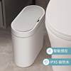 Smart Sensor Trash Can for Home Use, Automatic for Living Room, Bathroom, Toilet, Wall-Mounted, Narrow Gap, with Lid, Electric 97648