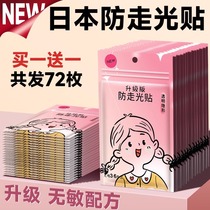 Anti-leak stickers for necklines anti-leakage and anti-slip clothing invisible fixation stickers for chests one-shoulder skirts strong adhesive stickers