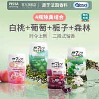 [Свежая и сладкая комбинация [4 бутылки] белый персик+виноград+Garderia+Forest]