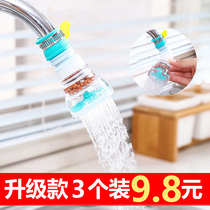 Universal joint faucet kitchen household splash nozzle universal adapter telescopic expansion pull-out filter water purification shower