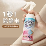 Антистатический спрей, стиральный порошок, кондиционер, свитер, против морщин