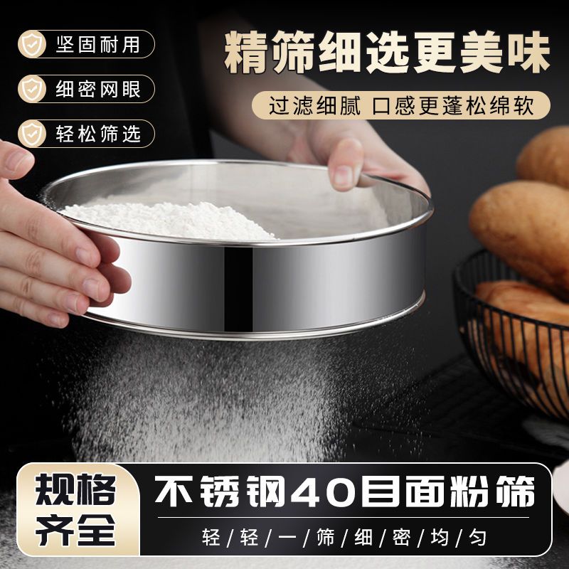ふるい 小麦粉ふるい ステンレス製ふるい フィルターふるい 家庭用ベーキング用 超微細漏れ米 ワーム 麺バスケット ゴング 小