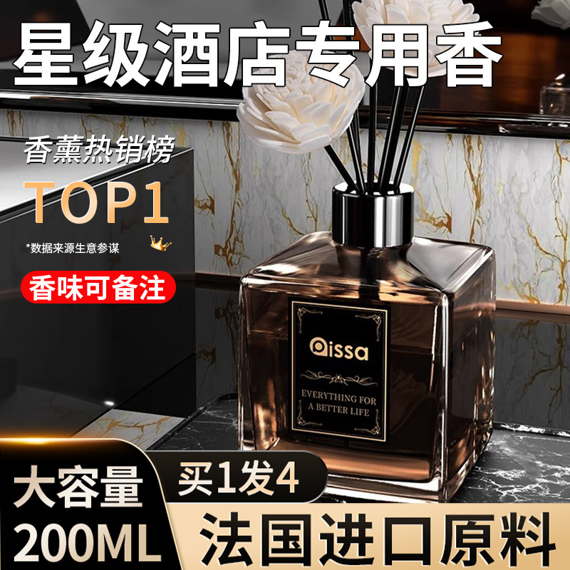 Aromatherapy Indoor Home Use Long-Lasting High-End Gardenia Hotel Bedroom Perfume Room Bathroom Essential Oil Toilet Flameless