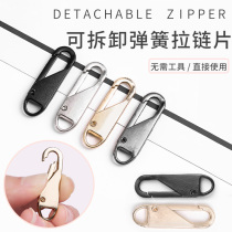 Removable zipper head accessories universal pull tab coat bag universal zipper head buckle repair pendant pull head