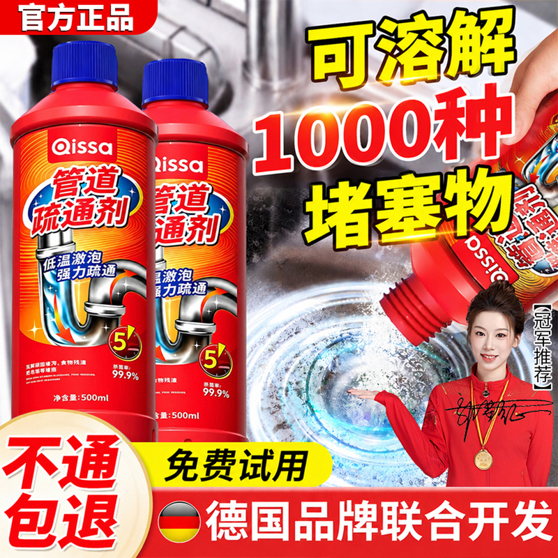 Pipe Cleaner Powerfully Dissolves Hair and Grease, Unclogs Kitchen Drains and Toilets, a Household Drain Unclogging Magic Tool