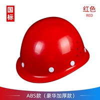 Круглый пресс очень жесткий [роскошные дыры в воздухе] красный